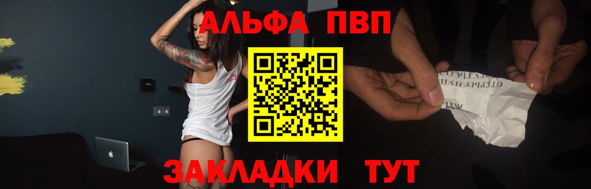 Alpha-PVP мука  А ПВП Соль  Мирный  Alpha PVP VHQ  Вход с VPN 