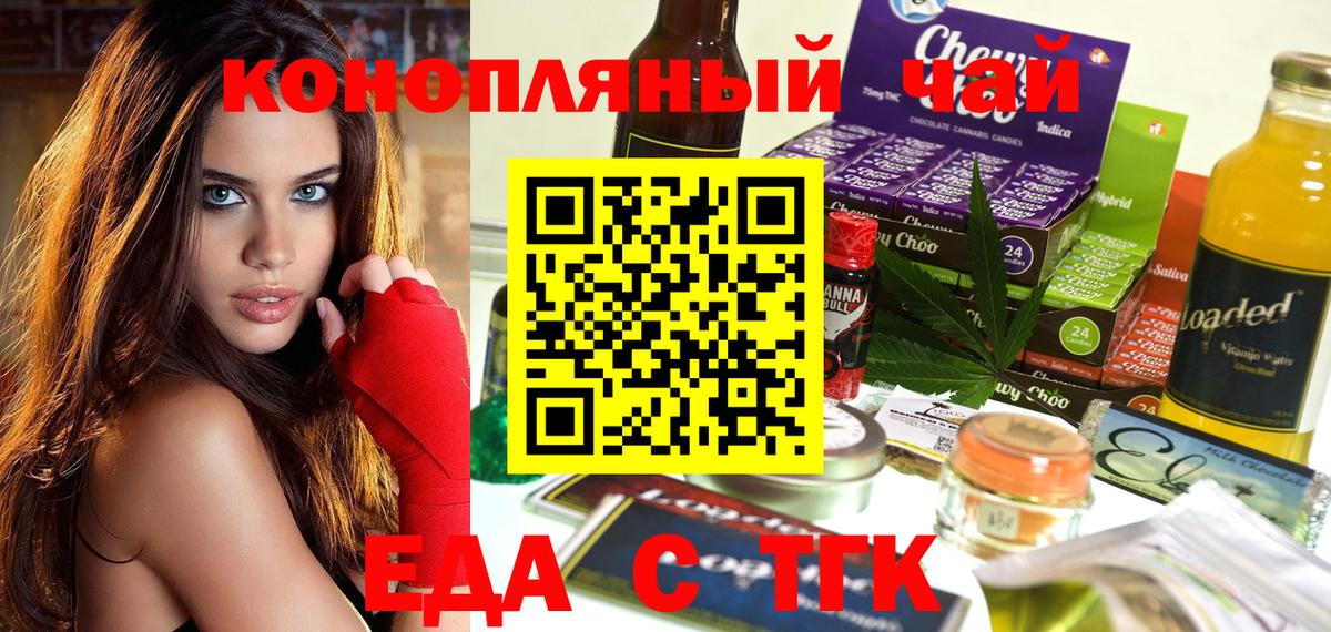 Мирный  Cannafood марихуана  Вход с VPN 