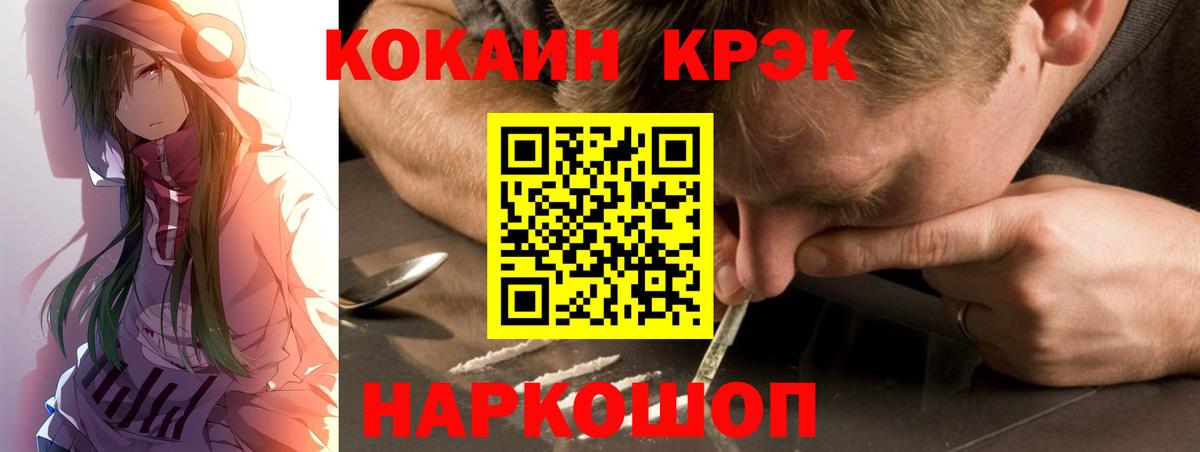 Мирный  COCAIN 99%  Вход с VPN  КОКАИН VHQ 
