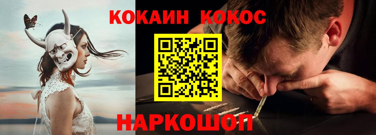 Cocaine 97% Мирный