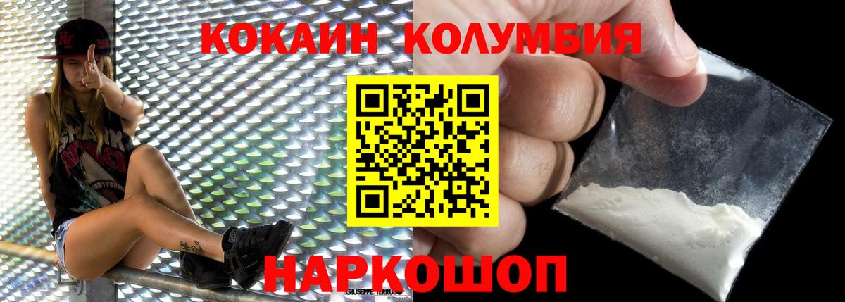 COCAIN Мирный