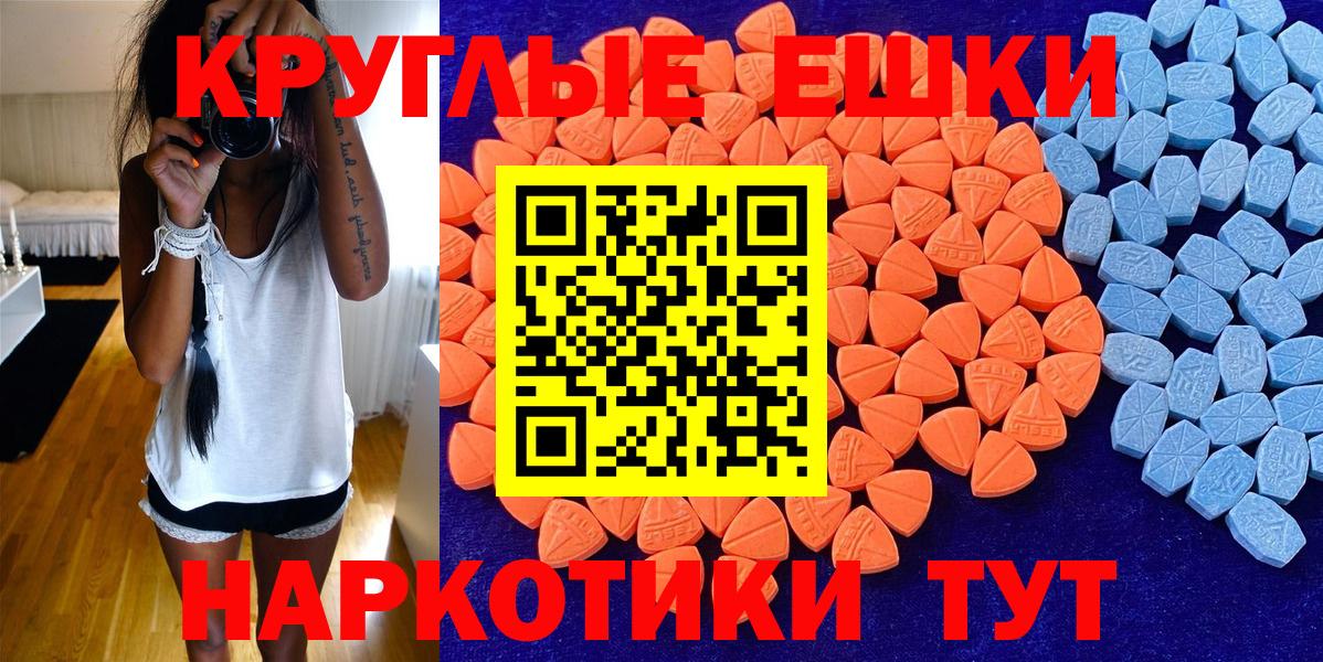 Экстази  Вход с VPN  Мирный  Ecstasy 250 мг  где купить наркотик  ЭКСТАЗИ MDMA 