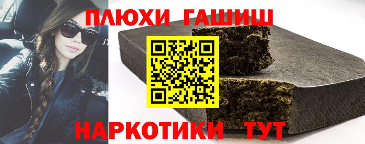 ГАШИШ  Вход с VPN  Мирный  ГАШИШ Cannabis  ГАШИШ Cannabis 