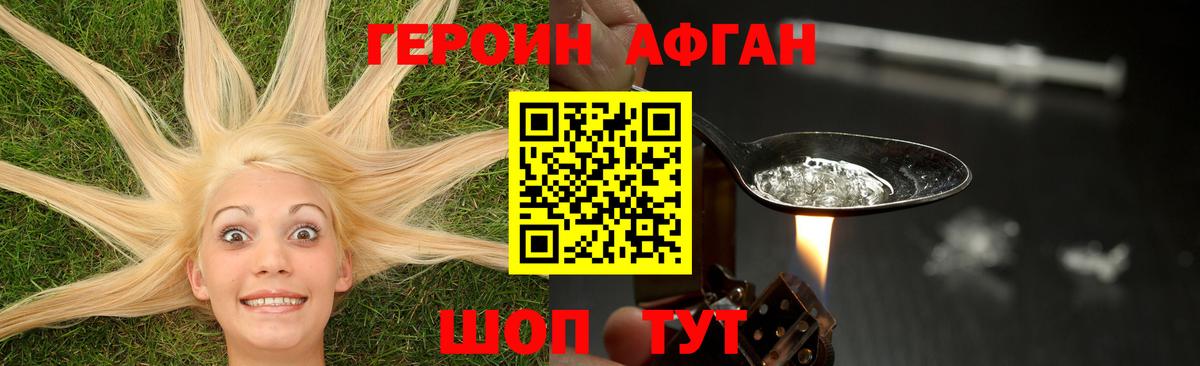 Мирный  Героин герыч  Вход с VPN 