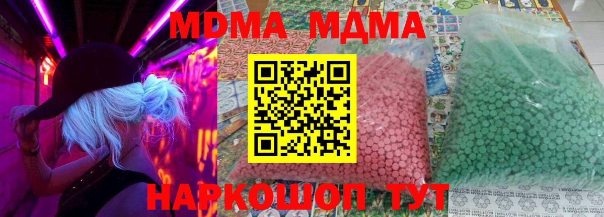 МДМА VHQ Мирный