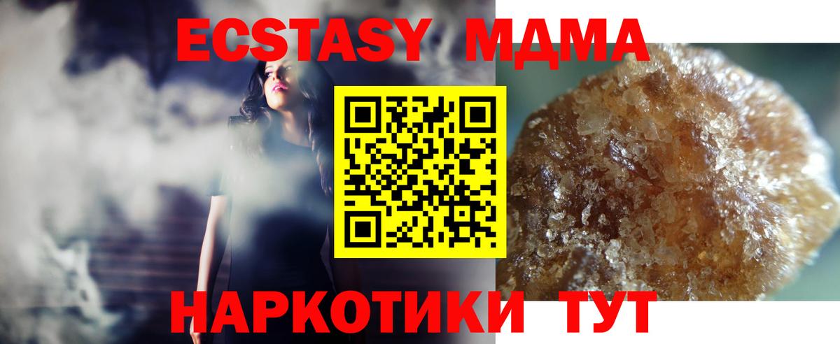 Мирный  МДМА кристаллы  Вход с VPN 