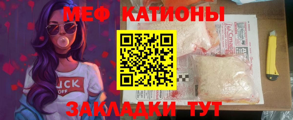 Мирный  МЕФ мука  Вход с VPN  Меф  гидра ссылки  Мефедрон mephedrone 