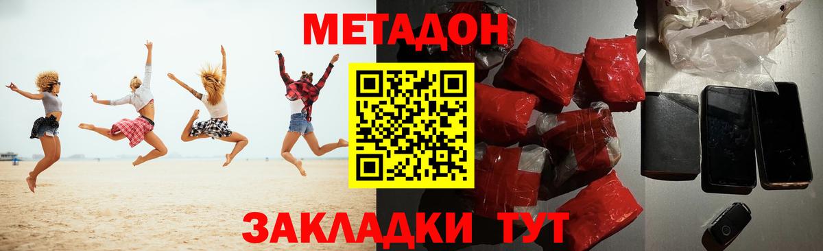 Метадон белоснежный  Вход с VPN  маркетплейс официальный сайт  Мирный 