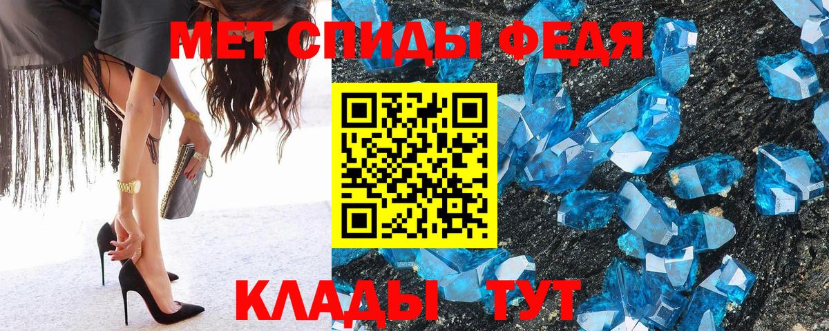 МЕТАМФЕТАМИН кристалл Мирный