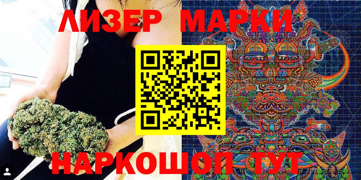 Марки NBOMe 1,5мг Мирный