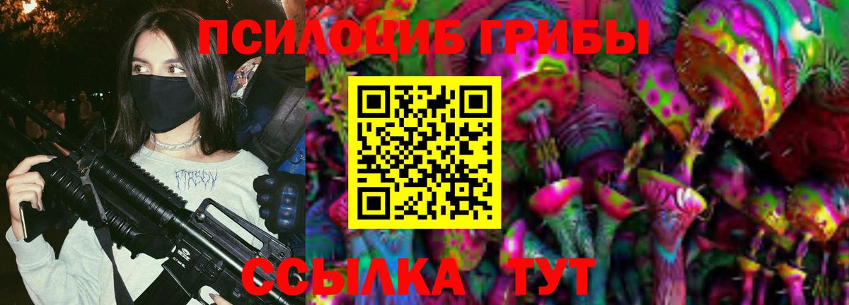 Галлюциногенные грибы MAGIC MUSHROOMS Мирный